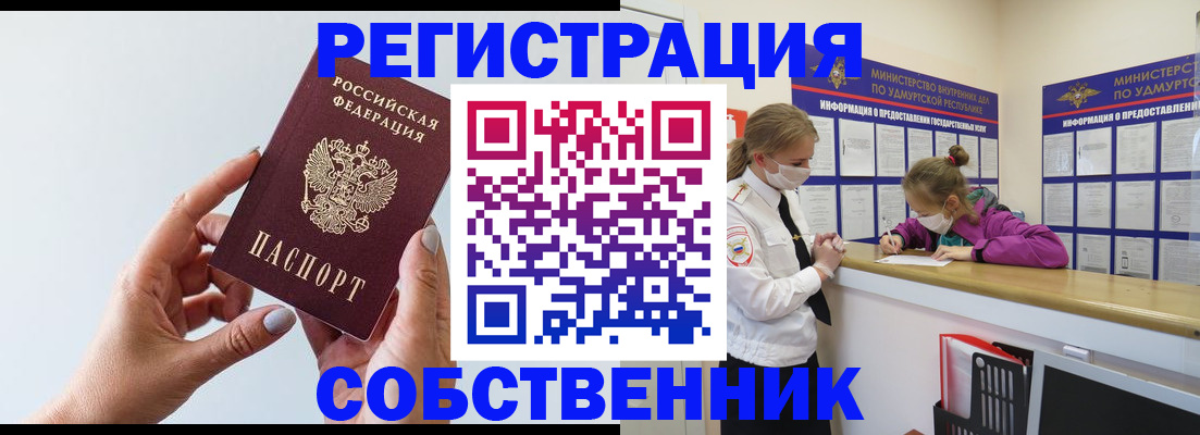 прописка для кредита в Бугуруслане