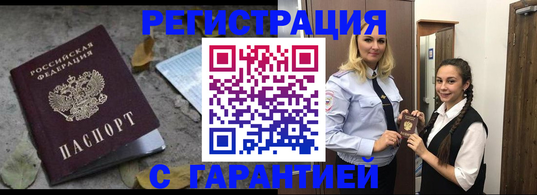 временная регистрация законно в Бугуруслане