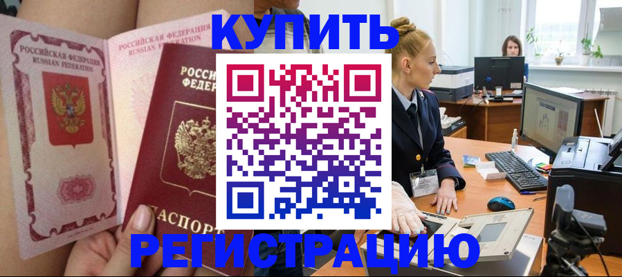 прописка паспорт в Бугуруслане