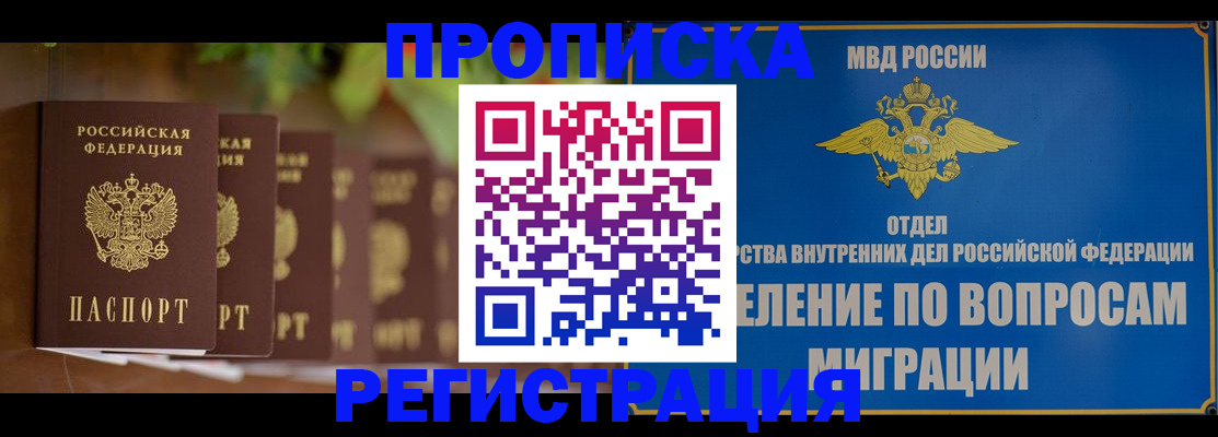 прописка ребенка в Бугуруслане