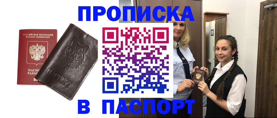 пропишу в квартире в Бугуруслане