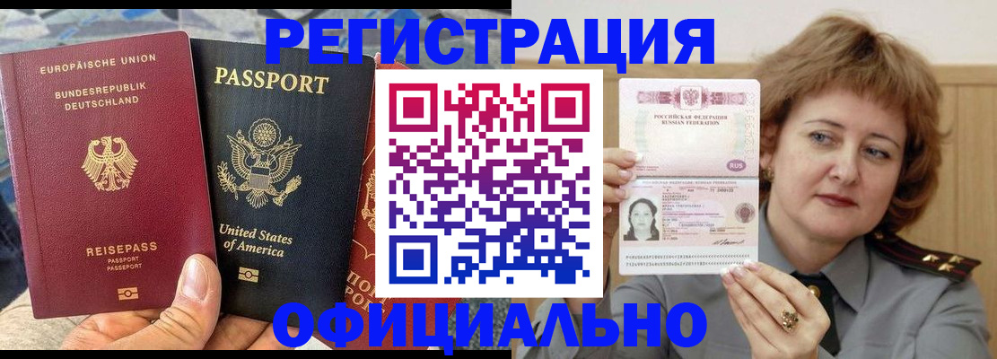 прописка в квартире в Бугуруслане