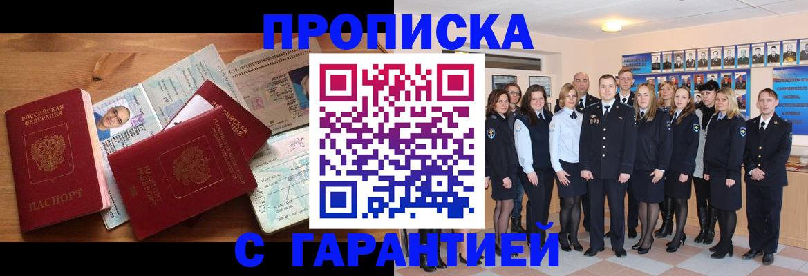 прописка поиск в Бугуруслане